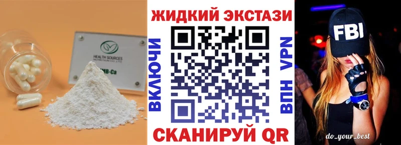 БУТИРАТ жидкий экстази  kraken ССЫЛКА  Северобайкальск 