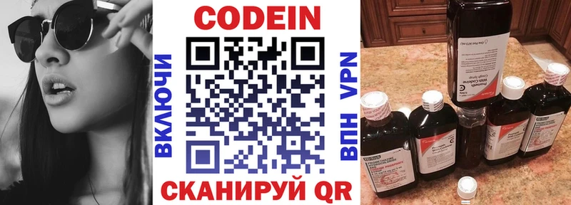 где можно купить   Северобайкальск  Codein напиток Lean (лин) 