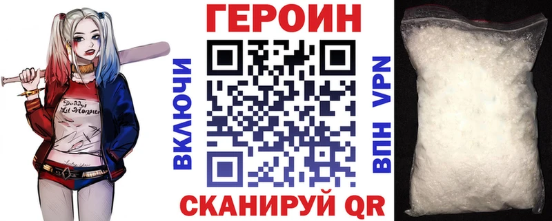 ГЕРОИН афганец Северобайкальск