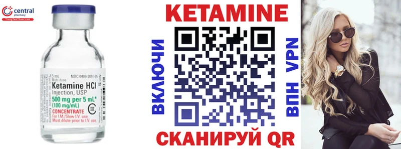 где продают   Северобайкальск  КЕТАМИН VHQ 