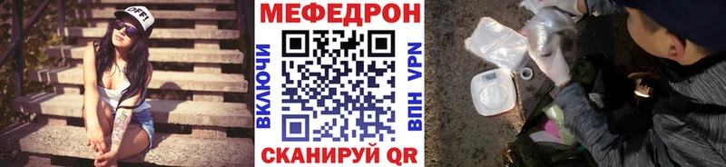 Меф мяу мяу мука Северобайкальск