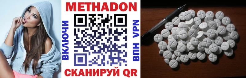 МЕТАДОН methadone  наркота  Северобайкальск 