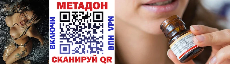 Метадон мёд Северобайкальск