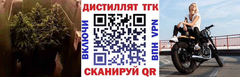 Дистиллят ТГК вейп с тгк  Северобайкальск 